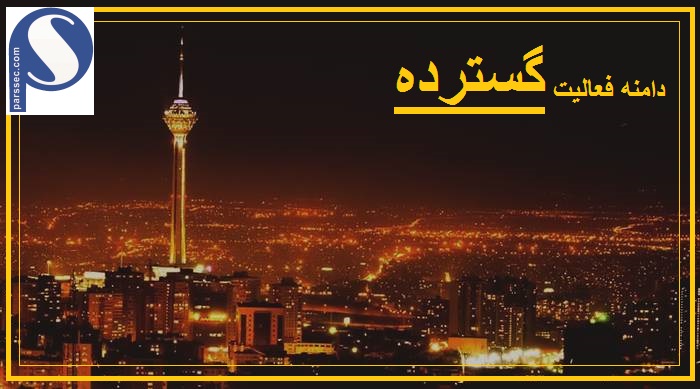 دامنه گسترده کاری در تمام استان تهران