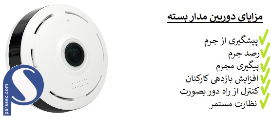 مزایای نصب دوربین مدار بسته در تهرانپارس